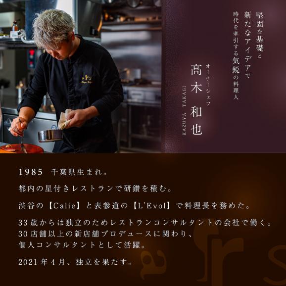 【人形町　フレンチ】arsアルス　古典的フレンチを現代風に「ムニュ・オートクチュール」お食事券1名様【CC0000155】（ふるさと納税 レストラン ランチ ディナー 東京 コース料理）04
