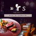 【人形町　フレンチ】arsアルス　古典的フレンチを現代風に「ムニュ・オートクチュール」お食事券2名様【CC0000156】（ふるさと納税 レストラン ランチ ディナー 東京 コース料理）