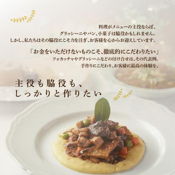【代々木公園　イタリアン】Ostuオストゥ　こだわりのピエモンテ料理「別海町特別コース」お食事券2名様【CC0000164】（ふるさと納税 レストラン ランチ ディナー 東京 コース料理）02