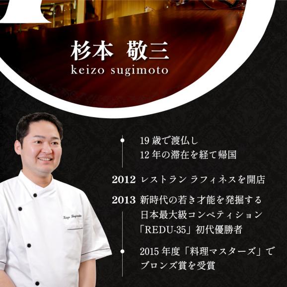 【新橋　フレンチ】ラ・フィネス フランスのエスプリを感じさせる「ムニュ プロムナード」食事券1名様分 ※2名以上で利用可【CC0000161】02
