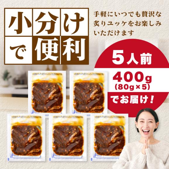 北海道 別海町 別海プラウド 牛炙りユッケ（80ｇ×5袋）【KH0000008】06