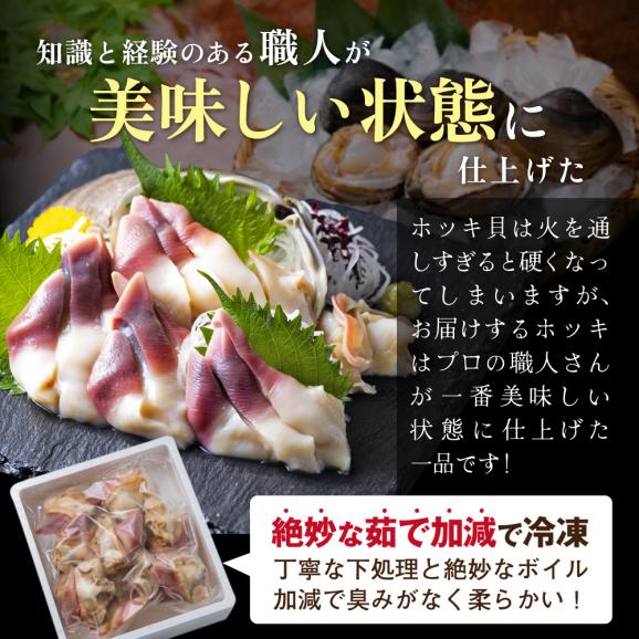 天然ボイルほっき貝 1kg 24粒前後 北海道野付産 NK000NV0005