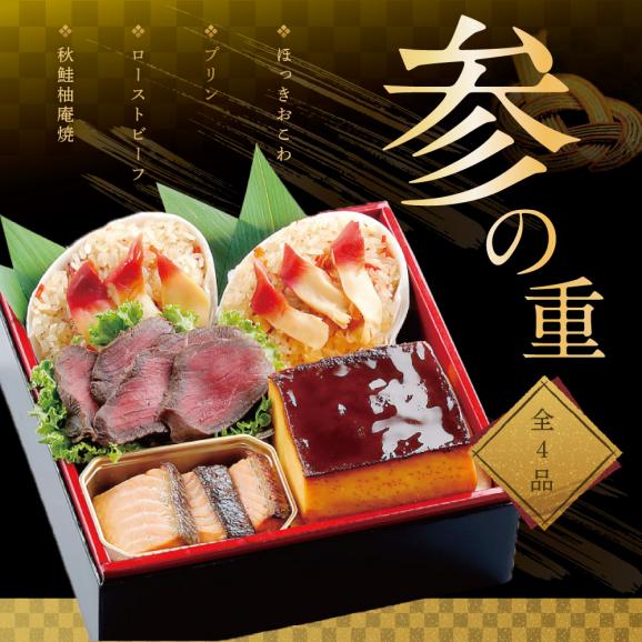 2026 お正月 北海道海鮮 おせち 北の春海膳 （はるみぜん） 野付産ほたて 小玉（500g） セット 【KS000DDMH】06