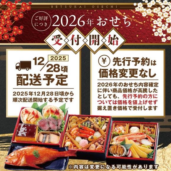 2026 お正月 迎春 北海道海鮮 おせち 北の漁師膳（りょうしぜん） 野付産ほたて（小玉 500g） セット 【KS000DAMH】02
