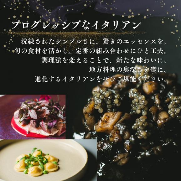【表参道　イノベーティブ】misola(ミソラ)新常識を五感で体験「別海町特別コース」お食事券2名様【CC0000244】（ふるさと納税 レストラン ディナー 東京 コース料理）02