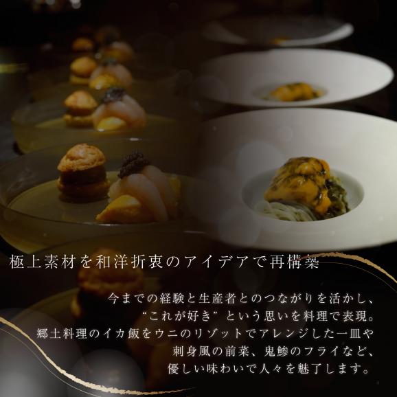 【代々木　北海道一つ星フレンチ　東京に上陸】KINO_「別海町～北海道の恵みコース」お食事券2名様【CC0000250】（ふるさと納税 レストラン ランチ ディナー 東京 コース料理）02