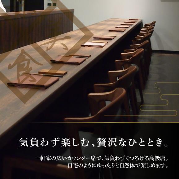 【仙台の名店　中国料理】KUROMORI　数々の栄誉に輝く名シェフによる「別海町コース」食事券2名様【CC0000252】（ふるさと納税 レストラン ディナー 宮城 コース料理）03