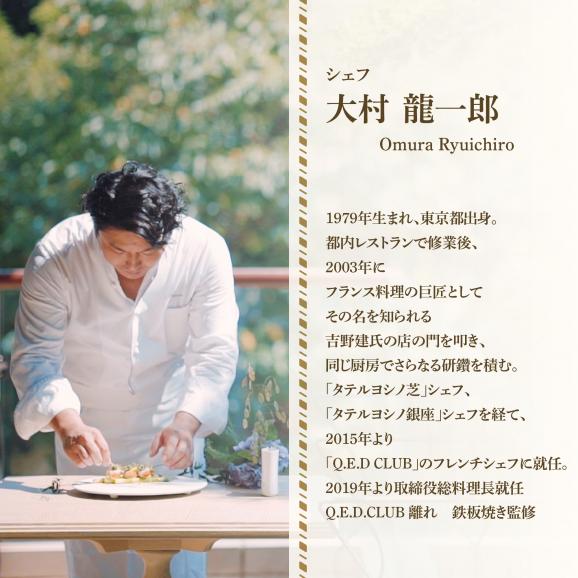 【恵比寿　鉄板焼】Q.E.D.CLUB　海鮮と別海牛シャトーブリアンの別海町特別コースお食事券2名様【CC0000256】（ふるさと納税 レストラン ランチ ディナー 東京 コース料理）04
