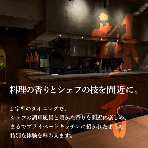 【広尾　一つ星中国料理】飄香(ピャオシャン)　伝統四川料理の継承者「別海町コース」お食事券2名様【CC0000258】（ふるさと納税 レストラン ディナー 東京 コース料理）03