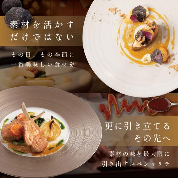 【白金台 フレンチ】ラリューム 地下に広がる開放的で重厚な空間で食す「別海町コース」お食事券2名様【CC0000132】（ふるさと納税 レストラン 東京 コース料理）03