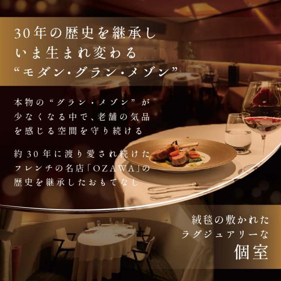 【白金台 フレンチ】ラリューム 地下に広がる開放的で重厚な空間で食す「別海町コース」お食事券2名様【CC0000132】（ふるさと納税 レストラン 東京 コース料理）04