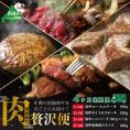 【肉定期便】黒毛和牛(別海和牛) 4ヵ月贅沢コースA　全4回【FFM040001】