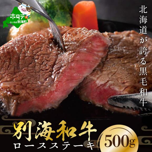 【肉定期便】黒毛和牛(別海和牛) 4ヵ月贅沢コースA　全4回【FFM040001】02
