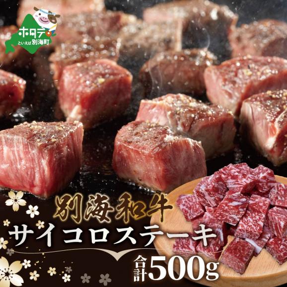 【肉定期便】黒毛和牛(別海和牛) 4ヵ月贅沢コースA　全4回【FFM040001】03