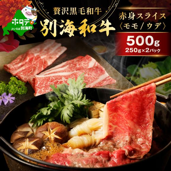 【肉定期便】黒毛和牛(別海和牛) 4ヵ月贅沢コースA　全4回【FFM040001】05