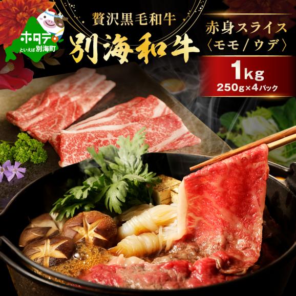 【肉定期便】黒毛和牛(別海和牛) 4ヵ月贅沢コースB　全4回【FFM040002】05