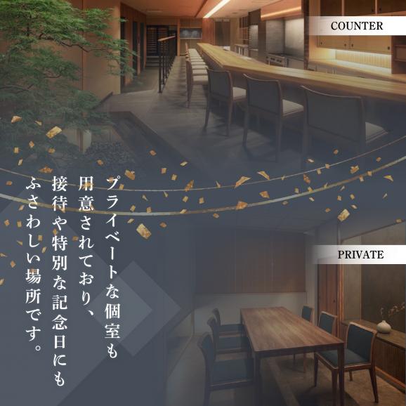 【六本木　割烹】璃庵(りあん)『銀座ふじやま』の系列割烹店「別海町の食材厳選コース」お食事券1名様【CC0000233】（ふるさと納税 レストラン 東京 コース料理）03