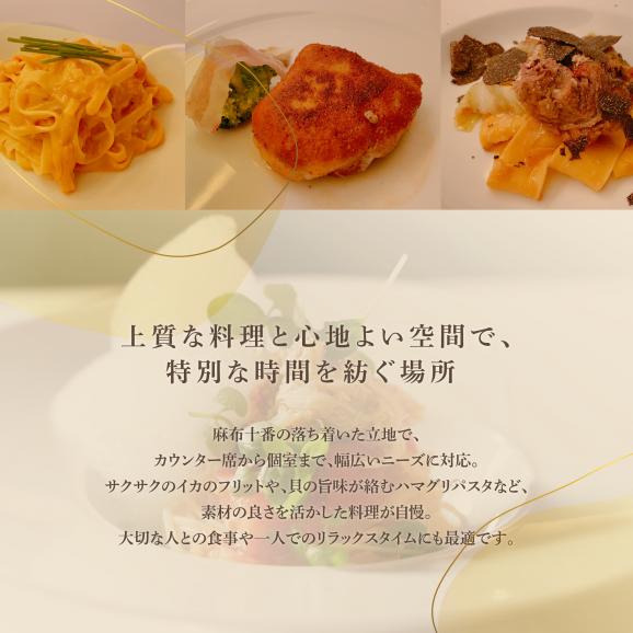 【麻布十番　14年連続一つ星獲得イタリア料理の名店】ピアットスズキ「別海町コース」食事券2名様【CC0000238】（ふるさと納税 レストラン 東京 コース料理）02