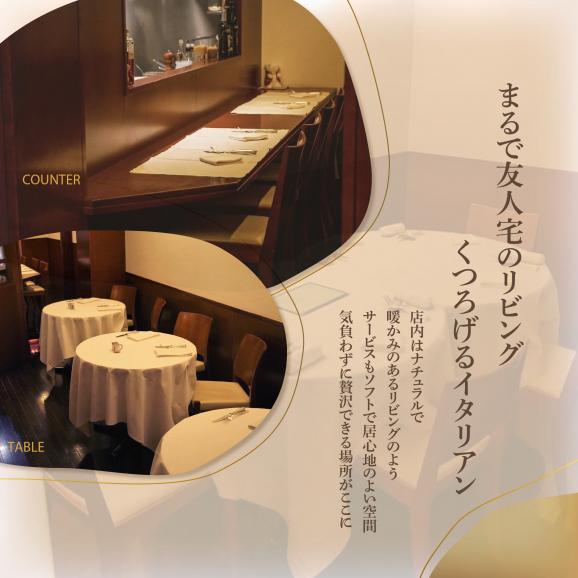 【麻布十番　14年連続一つ星獲得イタリア料理の名店】ピアットスズキ「別海町コース」食事券2名様【CC0000238】（ふるさと納税 レストラン 東京 コース料理）03