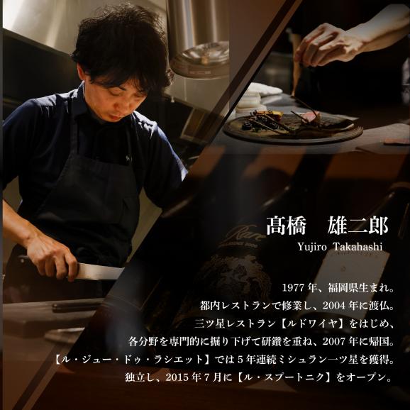 【六本木　10年連続一つ星フレンチの名店】ル スプートニク 独創的な食の旅「別海町コース」食事券1名様分 ※2名以上で利用可【CC0000231】04