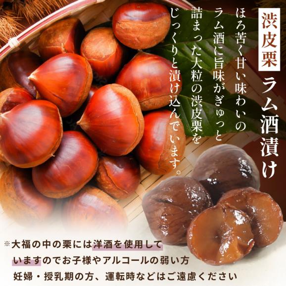 京都祇園・仁々木特製 抹茶 クリーム と 渋皮 栗 の福 12個セット 【 北海道 別海町 産 マスカルポーネ チーズ 使用】【NN0000002】02