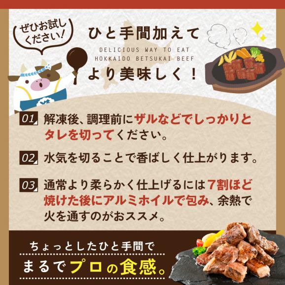 霜降り カットステーキ肉 1kg (ガーリック香味だれ)（250g×4袋）【FF0000048】05