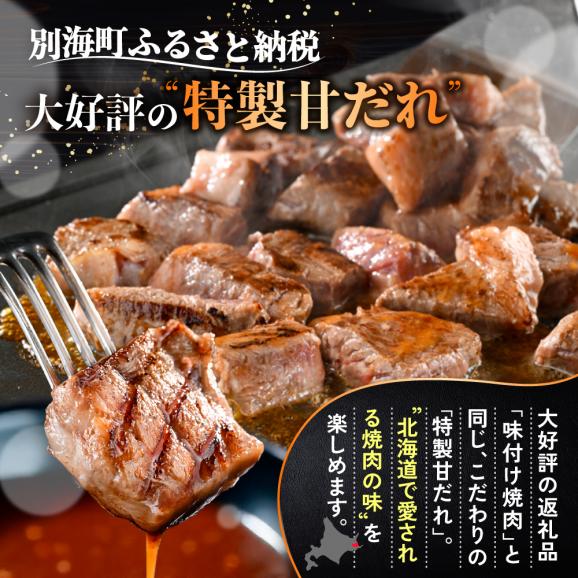 赤身 カットステーキ肉 1kg (特製甘だれ)（250g×4袋）【FF0000054】04