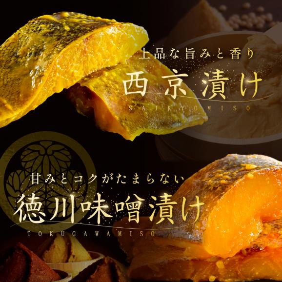 訳あり 銀鱈 西京漬け・徳川味噌漬け 800g（200g×4） 小分け 銀ダラ 西京焼き 西京みそ 味噌 サイズ不揃い 家庭用 惣菜【BS0000019】03