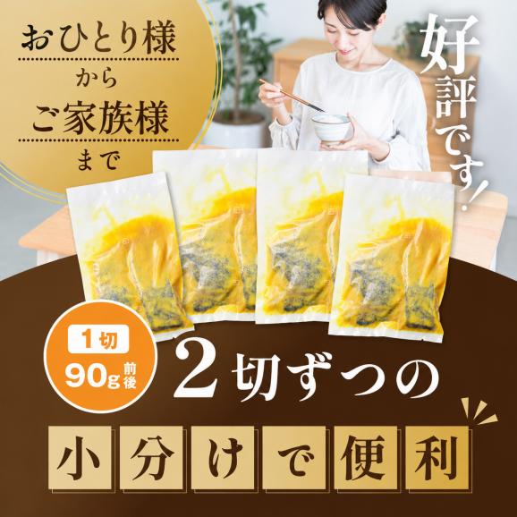 銀鱈西京漬け800g（200g&times;4）【BS0000024】03