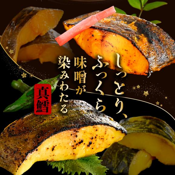 訳あり 北海道産 真鱈 西京漬け・徳川味噌漬け 1.6kg（200g×8） 小分け 真ダラ 西京焼き 西京みそ 味噌 サイズ不揃い 家庭用 惣菜【BS0000021】02