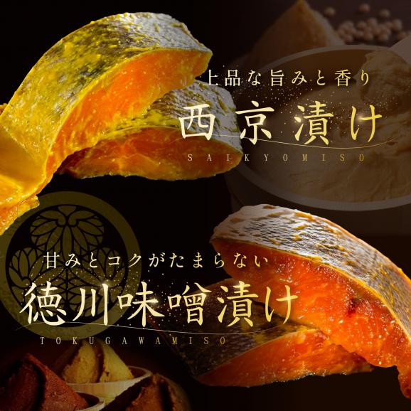訳あり 北海道産 秋鮭 西京漬け・徳川味噌漬け 1.6kg（200g×8） 小分け 鮭 西京焼き 西京みそ 味噌 サイズ不揃い 家庭用 惣菜 サケ シャケ【BS0000023】03