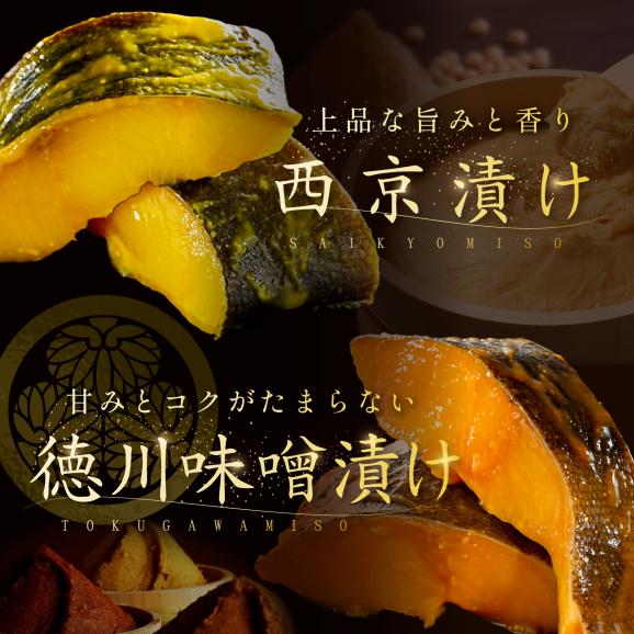 訳あり 北海道産 真鱈 西京漬け・徳川味噌漬け 800g（200g×4） 小分け 真ダラ 西京焼き 西京みそ 味噌 サイズ不揃い 家庭用 惣菜【BS0000018】03