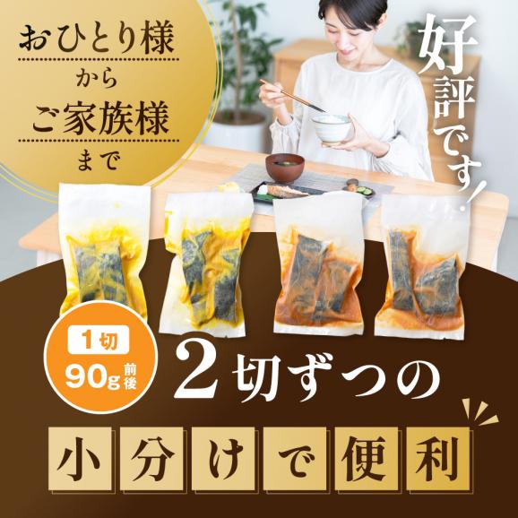 訳あり 北海道産 真鱈 西京漬け・徳川味噌漬け 800g（200g×4） 小分け 真ダラ 西京焼き 西京みそ 味噌 サイズ不揃い 家庭用 惣菜【BS0000018】04