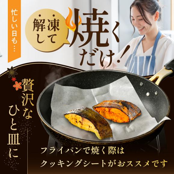 訳あり 北海道産 真鱈 西京漬け・徳川味噌漬け 800g（200g×4） 小分け 真ダラ 西京焼き 西京みそ 味噌 サイズ不揃い 家庭用 惣菜【BS0000018】05