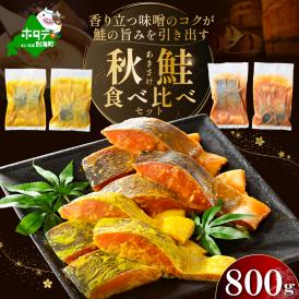 北海道 別海町ふるさと納税 産品