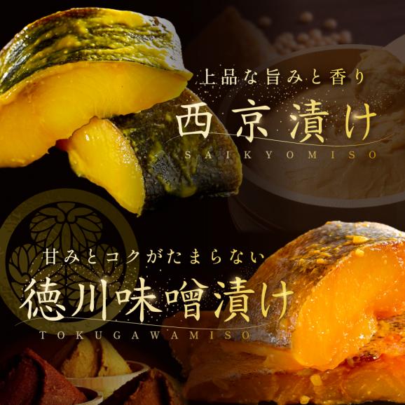 訳あり 銀鱈 西京漬け・徳川味噌漬け 1.6kg（200g×8） 小分け 銀ダラ 西京焼き 西京みそ 味噌 サイズ不揃い 家庭用 惣菜【BS0000022】03