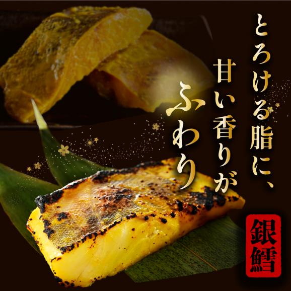 銀鱈西京漬け1.6kg（200g&times;8）【BS0000026】03