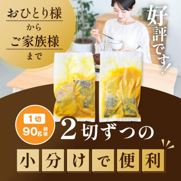 銀鱈西京漬け1.6kg（200g&times;8）【BS0000026】04