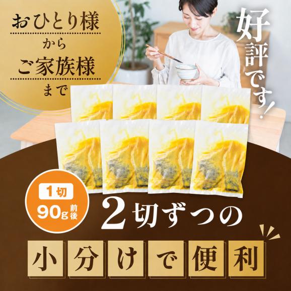 銀鱈西京漬け1.6kg（200g&times;8）【BS0000026】03