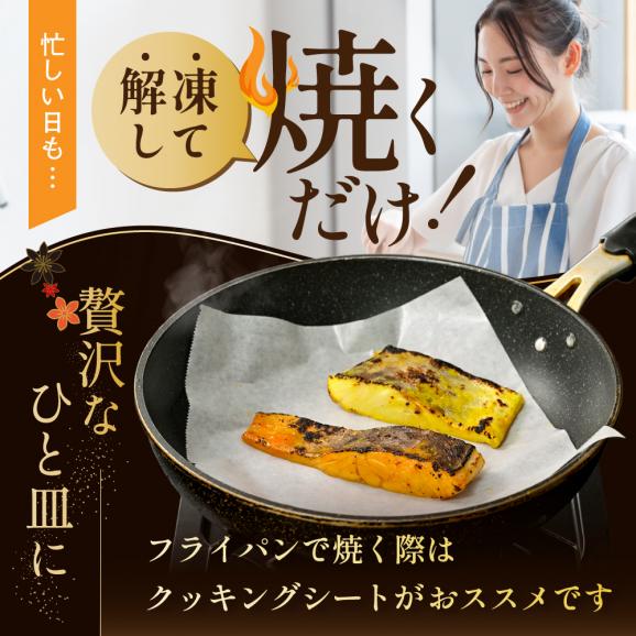 訳あり 銀鱈 西京漬け・徳川味噌漬け 1.6kg（200g×8） 小分け 銀ダラ 西京焼き 西京みそ 味噌 サイズ不揃い 家庭用 惣菜【BS0000022】05