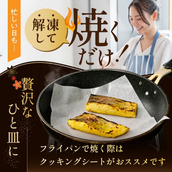 銀鱈西京漬け1.6kg（200g&times;8）【BS0000026】05