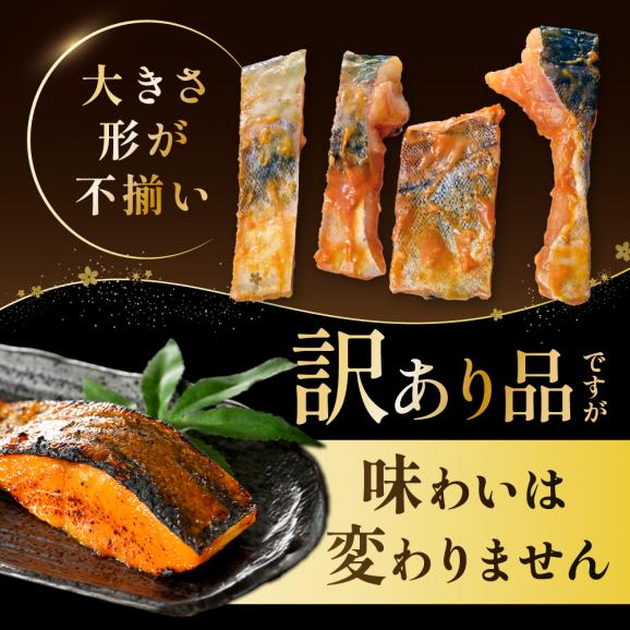 訳あり 銀鱈 西京漬け・徳川味噌漬け 1.6kg（200g×8） 小分け 銀ダラ 西京焼き 西京みそ 味噌 サイズ不揃い 家庭用 惣菜【BS0000022】06