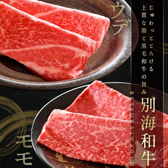 別海和牛 赤身肉スライス（モモ ウデ）1kg（250g×2パック×2箱）FF000003802