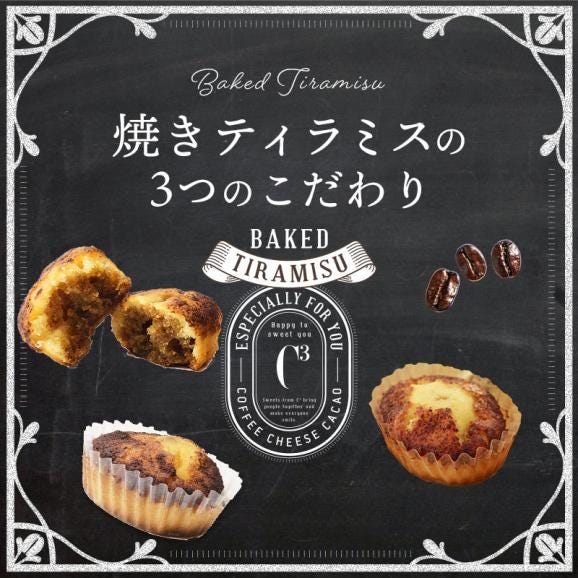 焼きティラミス 4個入り【SZ0000041】02