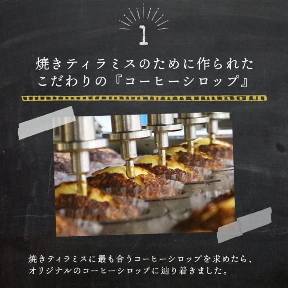 焼きティラミス 6個入り【SZ0000042】03