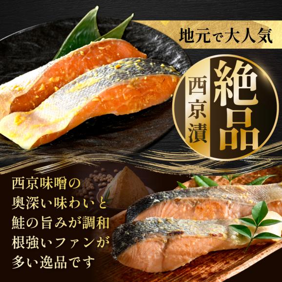 北海道産 熟成 秋鮭 切り身 ３種１５切れセット 個包装 西京漬け5切・粕漬け5切・甘塩切り身5切  鮭 切身 詰め合せ Cセット03