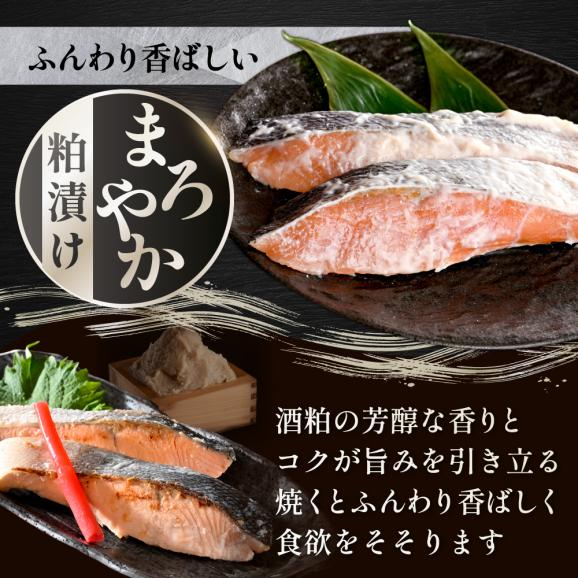 北海道産 熟成 秋鮭 切り身 ３種１５切れセット 個包装 西京漬け5切・粕漬け5切・甘塩切り身5切  鮭 切身 詰め合せ Cセット04