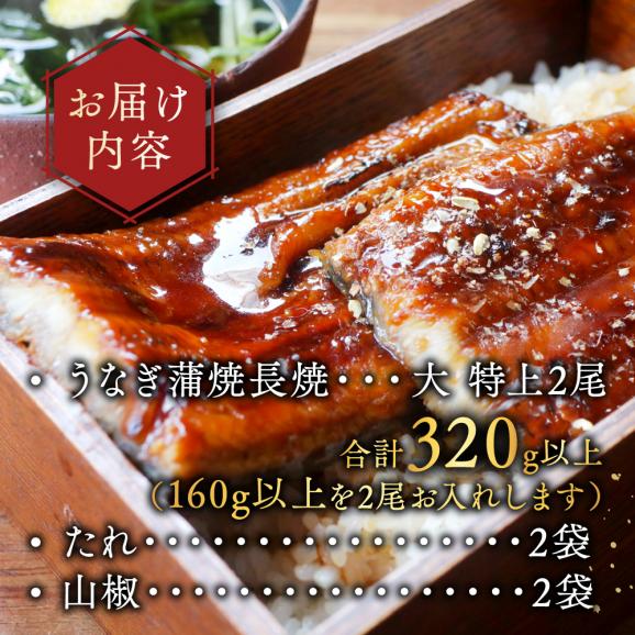 （6月）国産 特上うなぎ(160g 2尾)05
