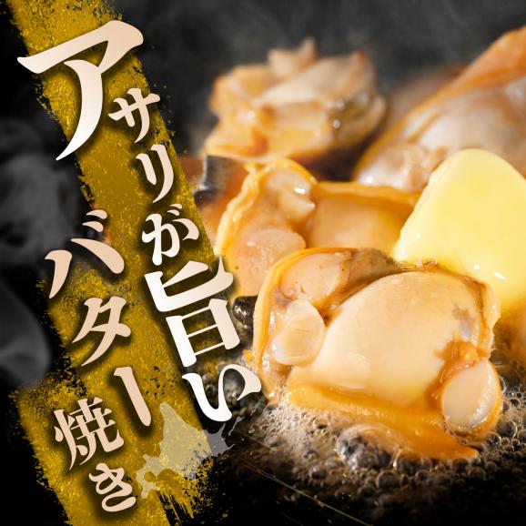 北海道野付産 あさり ボイルむき身 640g(160g×4)02