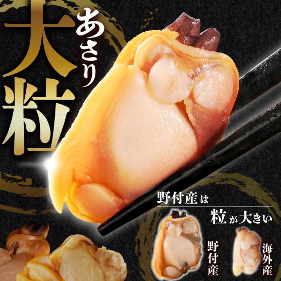 北海道野付産 あさり ボイルむき身 640g(160g×4)04